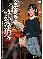 FSDSS-163 JAV Movie