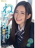 FSDSS-174 JAV Movie