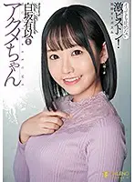 FSDSS-178 - The Orgasming Babe No Matter How Many Times She Cums, The Furious Piston-Pounding Thrusts Will Never Stop Infinite Orgasms Yui Shirasaka