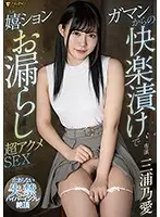 FSDSS-254 JAV Movie