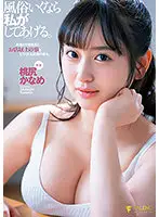 FSDSS-311 - I'll Do It For The Money. My Friend's Girlfriend Finds More Than A Job By Selling Herself For Sex. Kaname Momojiri