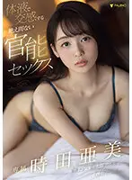 FSDSS-360 - Endless Sensual Sex While Indulging Each Other In Love Juice. Ami Tokita