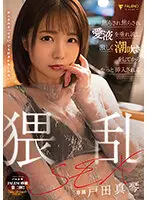 FSDSS-388 JAV Movie