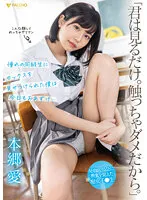 FSDSS-458 JAV Movie