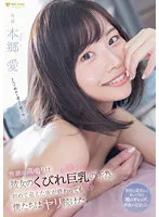 FSDSS-490 JAV Movie