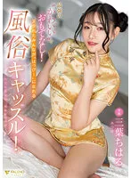 FSDSS-583 JAV Movie