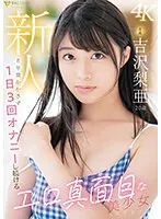 FSDSS-747 JAV Movie