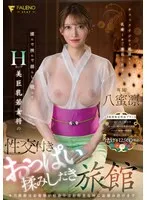 FSDSS-798 JAV Movie