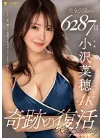 FSDSS-821 -  6287 days after complete retirement... Miraculous comeback 