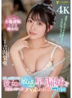 FSDSS-879 JAV Movie