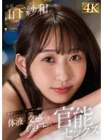 FSDSS-886 JAV Movie