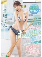 FSDSS-945 JAV Movie