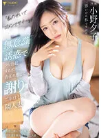 FSDSS-624 JAV Movie