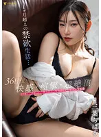 FSDSS-631 -  Abstinence Life For Over A Month... Chiharu Mitsuha's Overwhelming Orgasm 3 Production That Has Reached The End