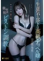 FSDSS-635 JAV Movie