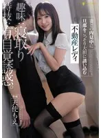 FSDSS-847 JAV Movie
