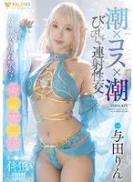 FSDSS-904 JAV Movie