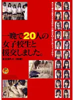 FSET-118 - I Fucked 20 S********l Whores in One Night