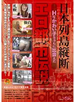FSET-120 JAV Movie