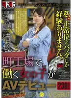 FSET-433 JAV Movie