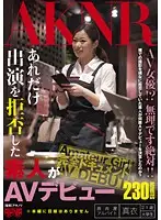 FSET-492 - This Amateur Kept Saying She Wouldn't Do It But Here's Her AV Debut