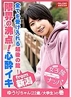 FTHT-013 - (An Endless Loop Of Deep Throat Dick Sucking! Furious Chain Reaction Of Piston-Pumping Reactions