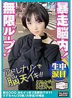 FTHT-030 - (Her Mind Is Out Of Control! She's Bending Forward, Getting Fucked From Behind, And Getting An Adrenaline Rush That Will Blow Her Mind Backwards! An Endless Loop Of The First And Probably Last Orgy Of Pleasure She Will Ever Enjoy Drowning In!) Piston-Pounding Deep Throat Dick Thrusts That Pierce Her Throat, Over And Over Again! She's Got Teary Eyes As She Slobbers Endless Gallons Of Drool! 