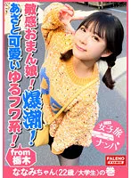 FTHT-066 -  [Yurufuwa mysterious chan's sensitive daughter collapses! Mass explosion! Mass leak! The uncontrollable urge to urinate is a natural providence! ] Gap with the innocent visuals of a cute super-natural girl! It sings with a sweet voice like the song of a little bird! Mystery with the duality of light and darkness! 