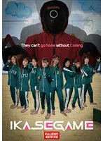 FTHT-086 -  IKASE GAME