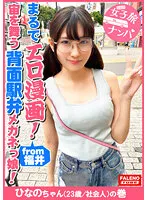 FTHT-090 JAV Movie