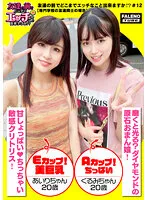 FTHT-099 -  A 3P battle of daughters who share the juice that draws strings with their tongues Licking and tasting the salty love juice of the joint is a proof of friendship  Sharing the love juice is the best friends style This is absolutely dangerous Fix the vibrator with panties and add the vibration of the electric massager A superb view that makes you sit vertically on top of each other...