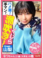 FTHT-109 JAV Movie