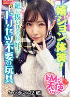 FTHT-110 -  [Amazing happy constitution! ] As soon as it is inserted, suddenly Pyu-tto Saddle tide blows out! Very sensitive girl! [Strangle! Fierce Pis! Happy squirting! ] An angry furubok daughter is coming in the back of the throat! 