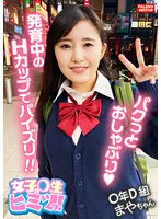 FTHT-115 -  [Pacifier with a cute mouth  Rubbing milk while blowing] We will open an adult extracurricular class for undeveloped naive girls! [Oops... Katai! Oh no! go! ] The growing huge breasts are H cups! Extreme Titty Fuck That Drops Drool And Sandwiches Ji ! [This is the first time I've done this] Oh...