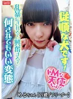 FTHT-119 JAV Movie