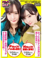 FTHT-120 -  [Public relations departments of major companies have different levels of looks and sex! Sensitivity is incomparable! I love Ji  Po and take 3P! ] A beautiful PR staff member of an instant food maker dies without waiting for 3 minutes! The company's signboard girl is usually driving in obscene underwear of see-through! It's a lady's taste that the ingredients and hair protrude! I can't even hide my anal wrinkles...