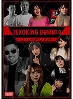 FTHT-186 -  TEKOKING DOWN 2.0