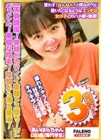 FTHT-228 -  [Innocent! A cute smile and a baby-faced female fall!] I'm crazy about her! [Obscene pubic hair! Love juice dripping from her genitals] The erotic gap is so cute! [Pure and innocent! An innocent girl] has a mature female face! [An innocent smile and thick pubic hair] The gap... [The secret of amateur nannan 03 @ Aihara-chan (20 years old)]