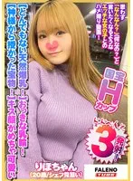 FTHT-232 JAV Movie