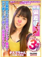 FTHT-233 JAV Movie