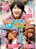 FTHTD-006 - Picking Up Girls Traveling Alone Episode4 feat.FALENOTUBE