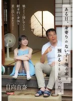 FTHTD-142 JAV Movie