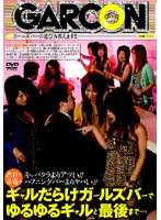 GAR-039 - Everyone Talks About That Girls Bar In Shibuya! It Is Said That Gals Will Do Everything To Please Their Customers...