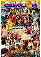 GAR-058 JAV Movie