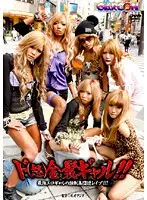 GAR-140 - Angry Blonde Gal!! Strongest Erotic Gal F***ed Group Reverse R**e!!!