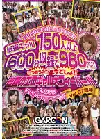 GAR-400 JAV Movie