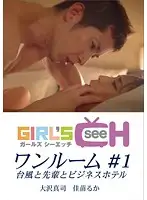 GRCH-009-1 JAV Movie