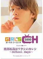 GRCH-009-5 - Takuya Is My Boyfriend -school days-