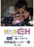 GRCH-011-4 JAV Movie