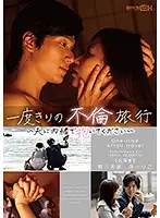 GRCH-253 JAV Movie